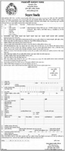 Dowoload Bangladesh Police Job Circular 2018