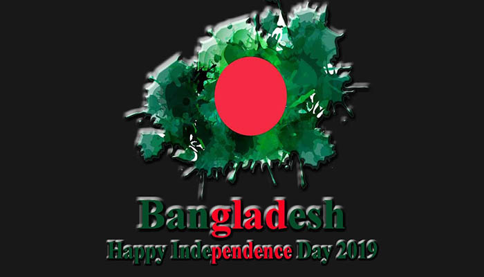Bangladesh Independence Day quotes SMS, Message,Images 2023 | FESTIVAL