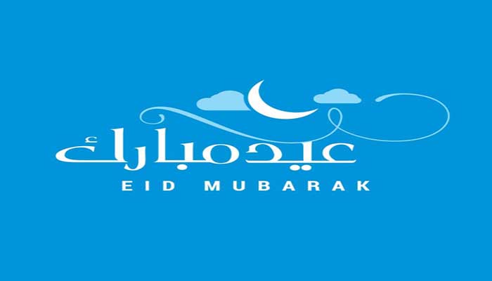 Eid Mubarak GIF Images and Pictures 2019  FESTIVAL